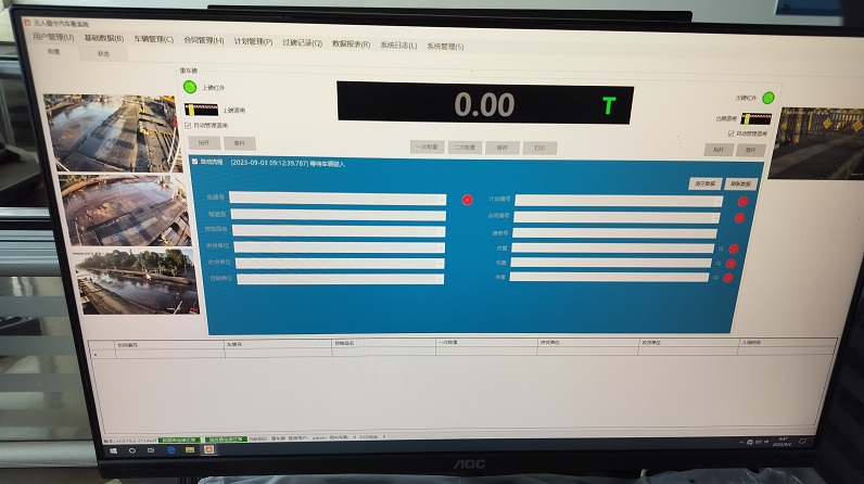 無人值守車輛稱重管理系統的車輛過磅流程
